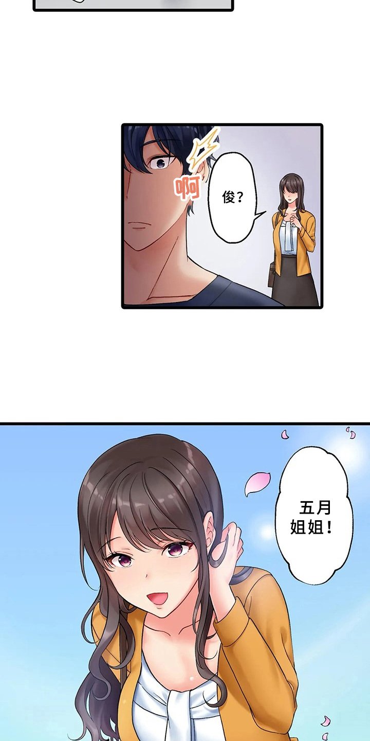 第1章：借住