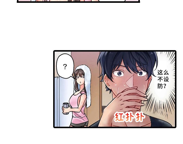 第2章：暴露