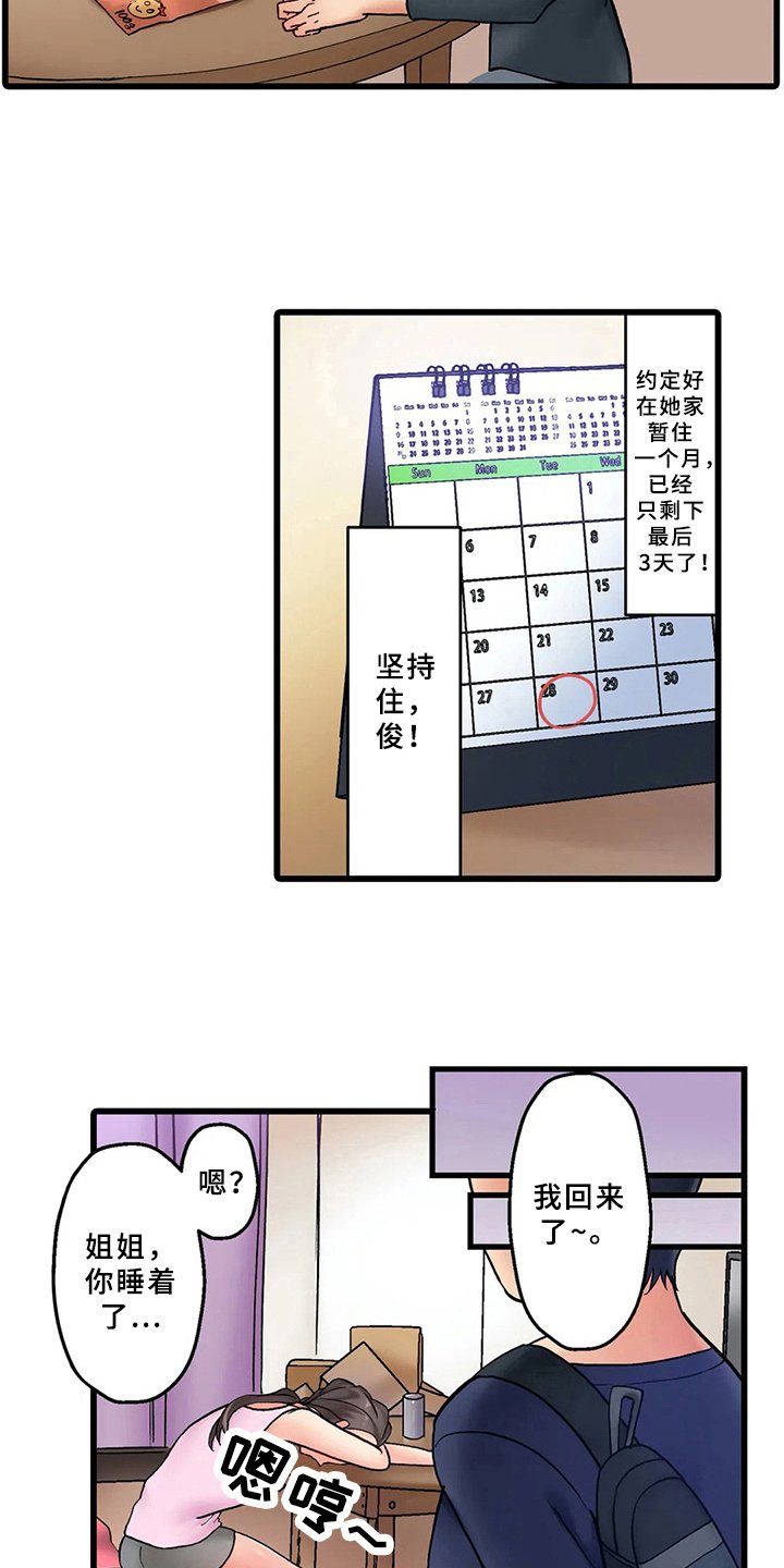 第2章：暴露