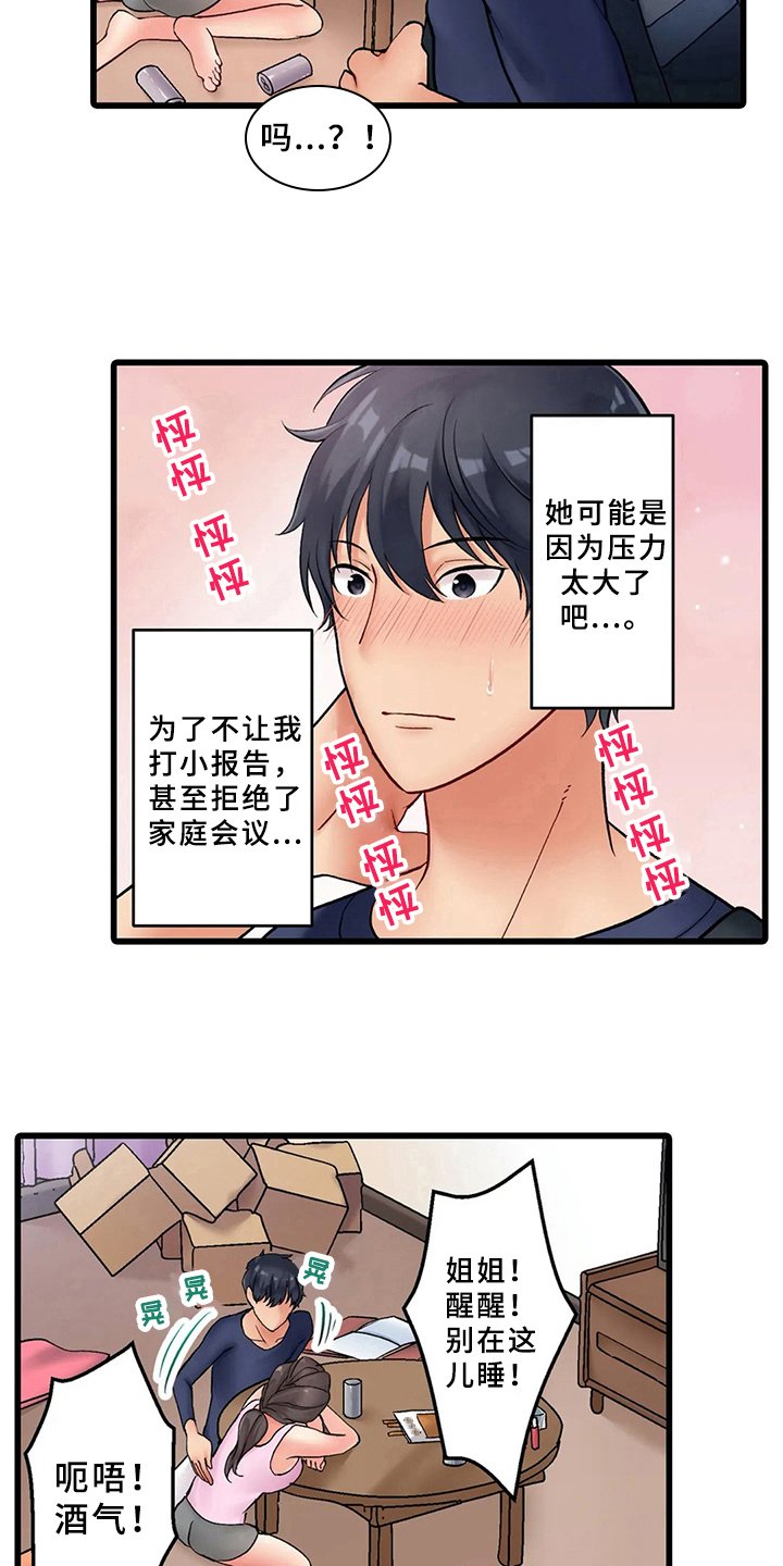 第2章：暴露