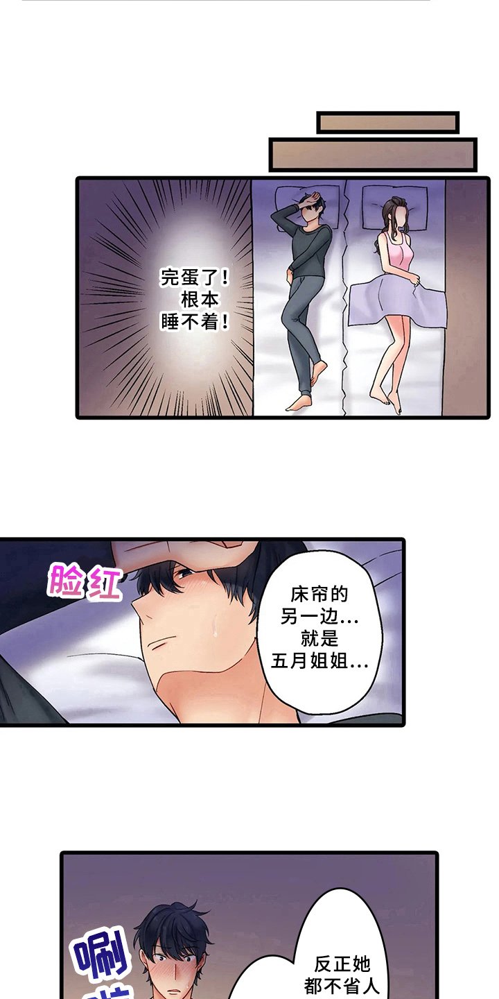 第2章：暴露