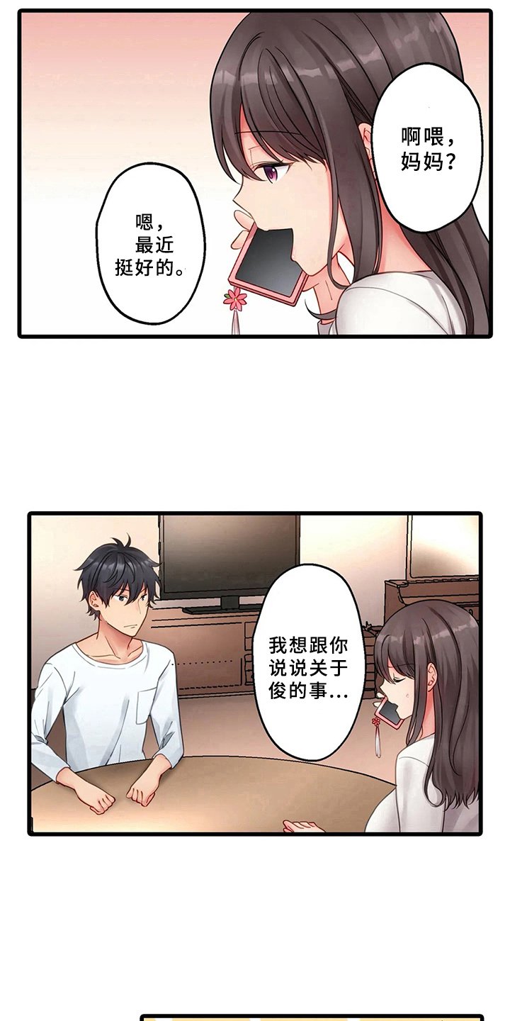 第3章：电话
