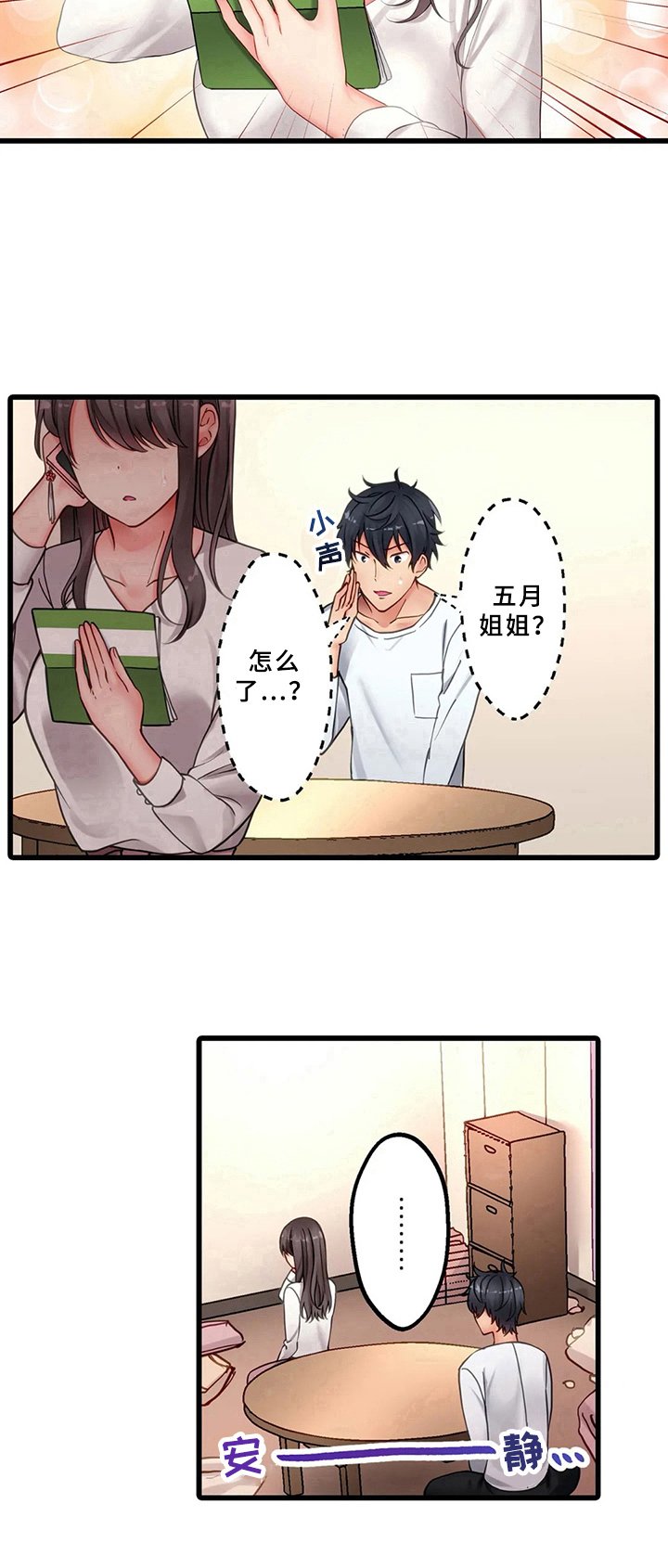 第3章：电话