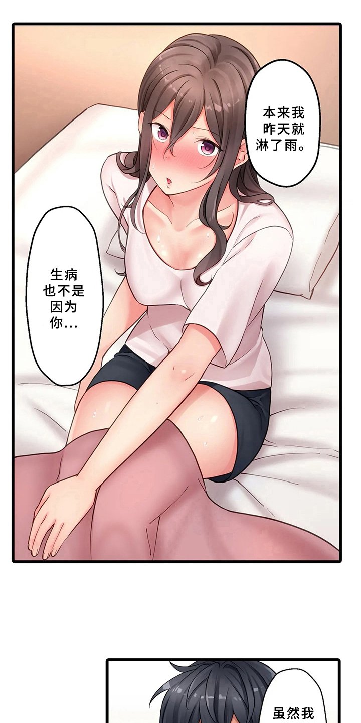 第5章：照顾