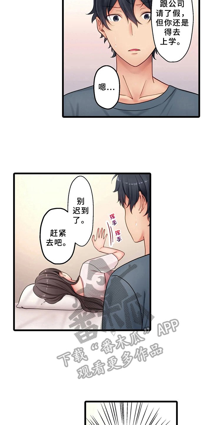 第5章：照顾