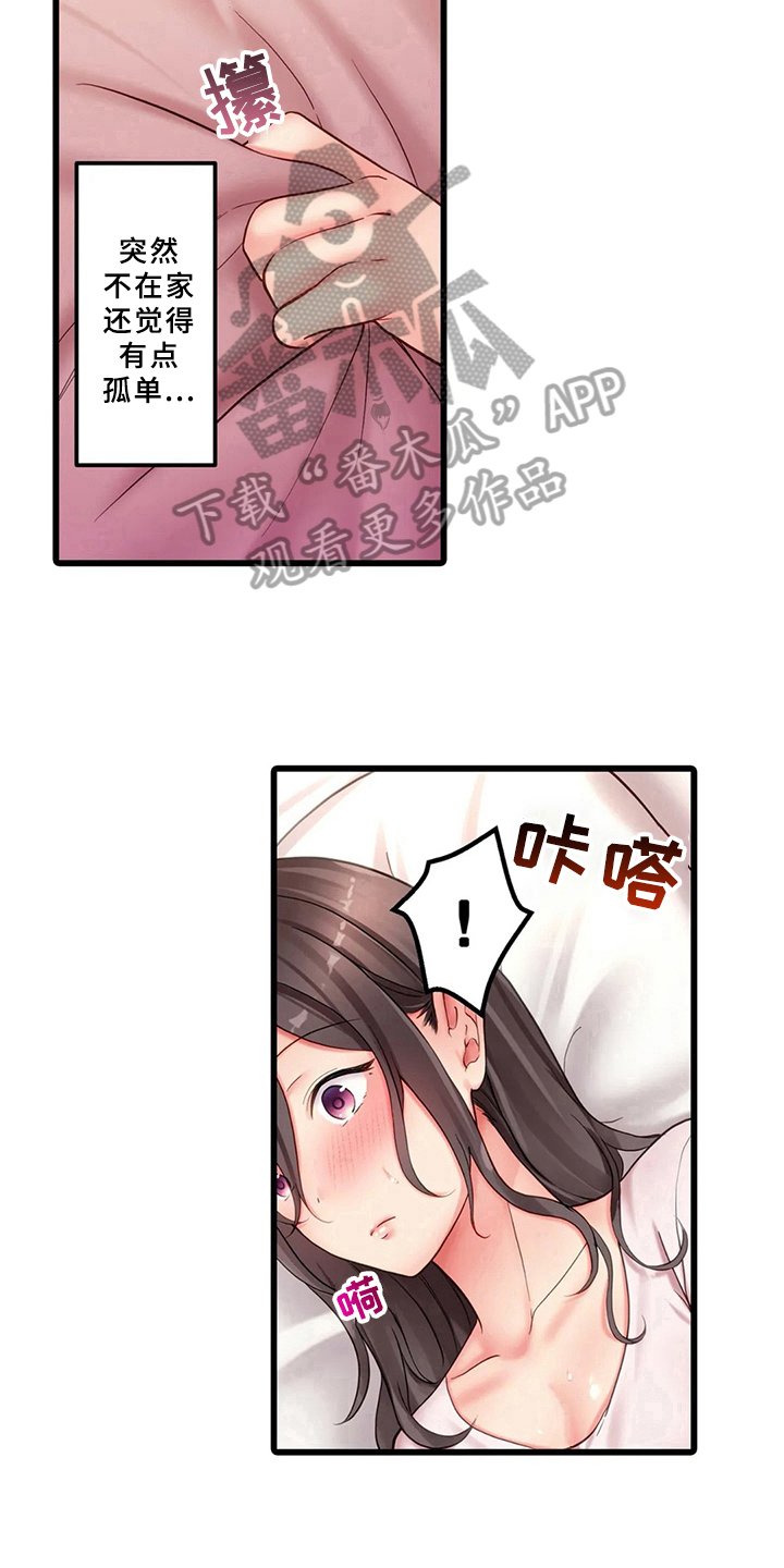 第5章：照顾