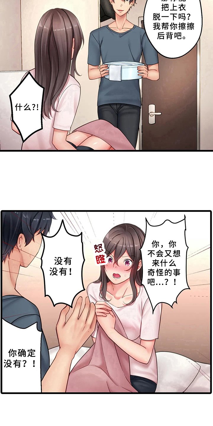 第5章：照顾