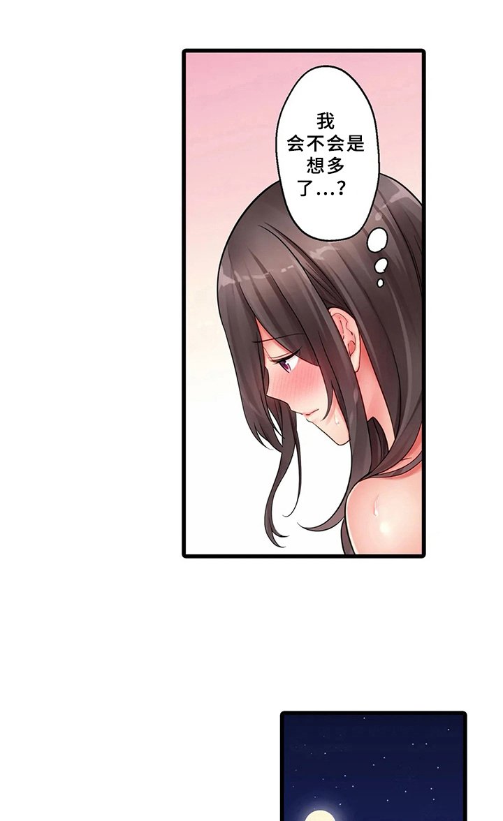 第6章：睡醒