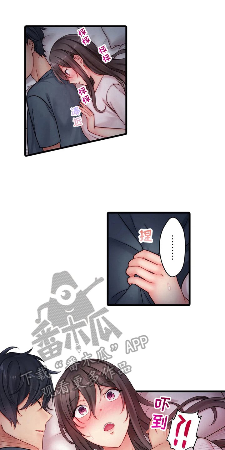 第6章：睡醒