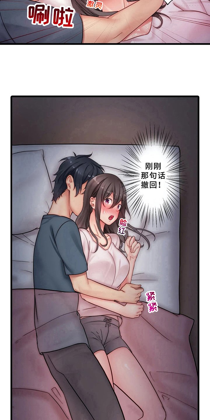 第6章：睡醒