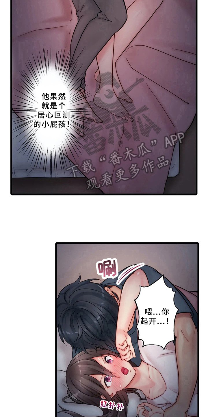 第6章：睡醒