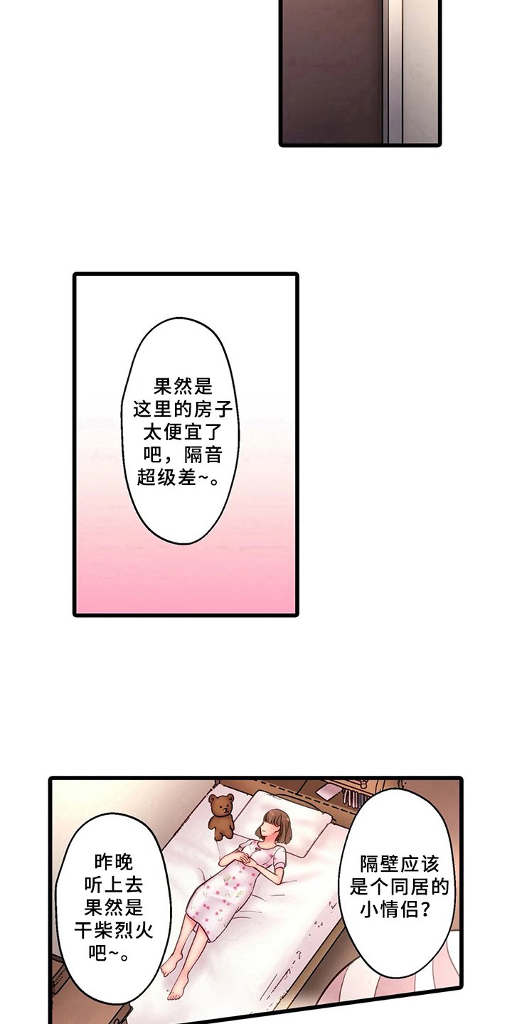 第7章：新邻居