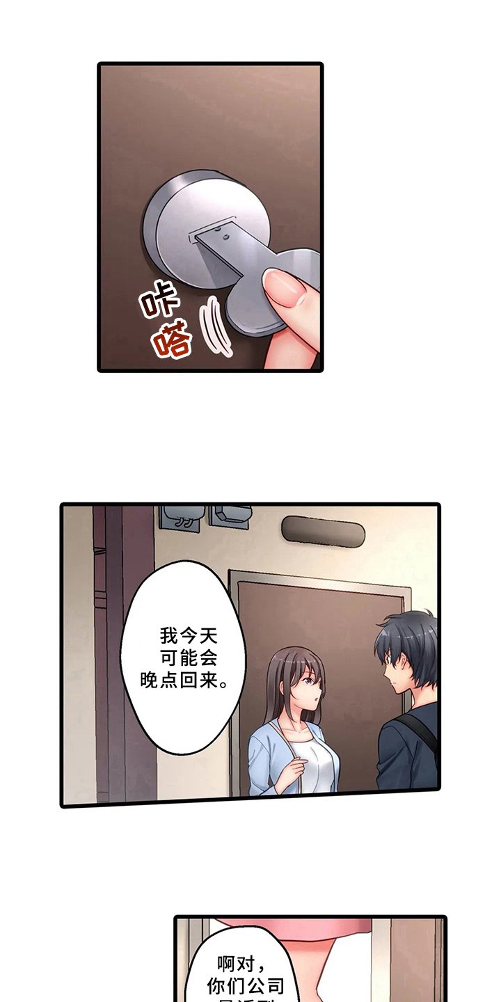 第7章：新邻居