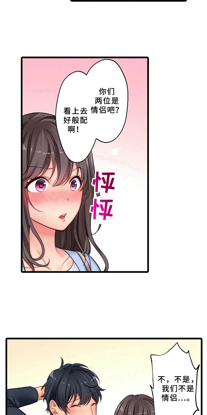 第7章：新邻居