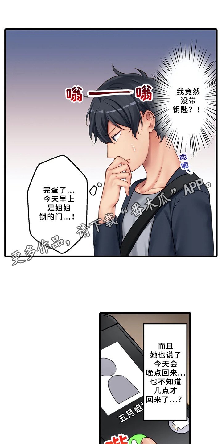 第8章：邀请