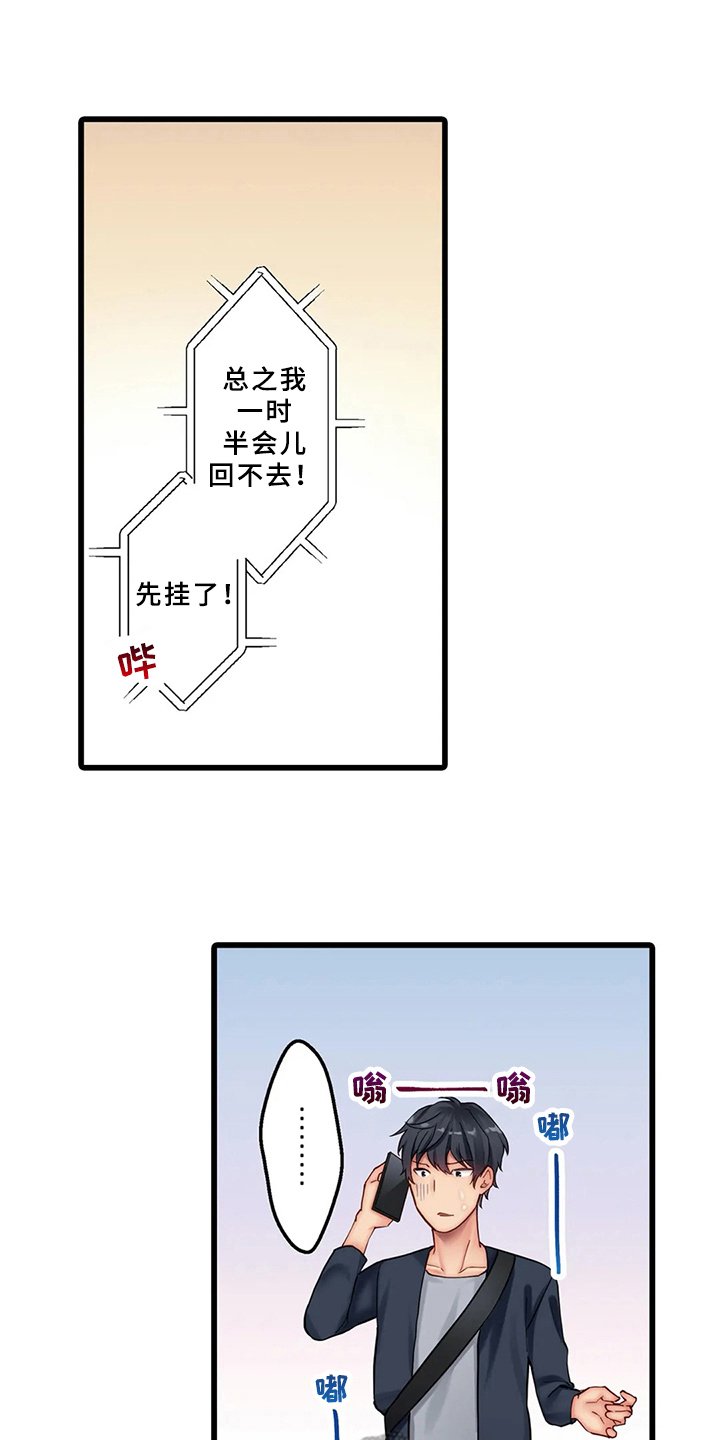 第8章：邀请