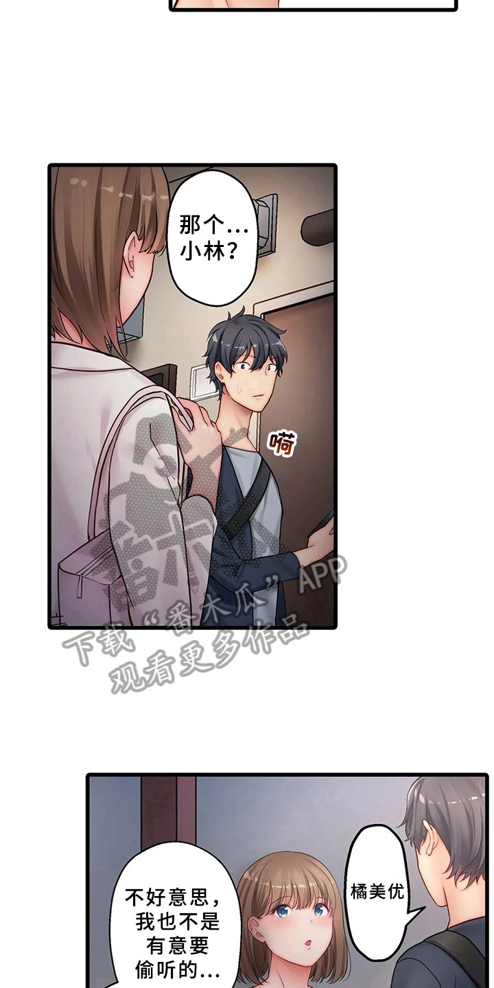 第8章：邀请