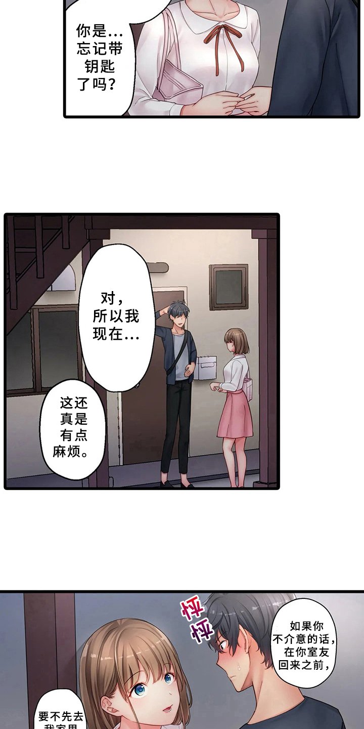 第8章：邀请