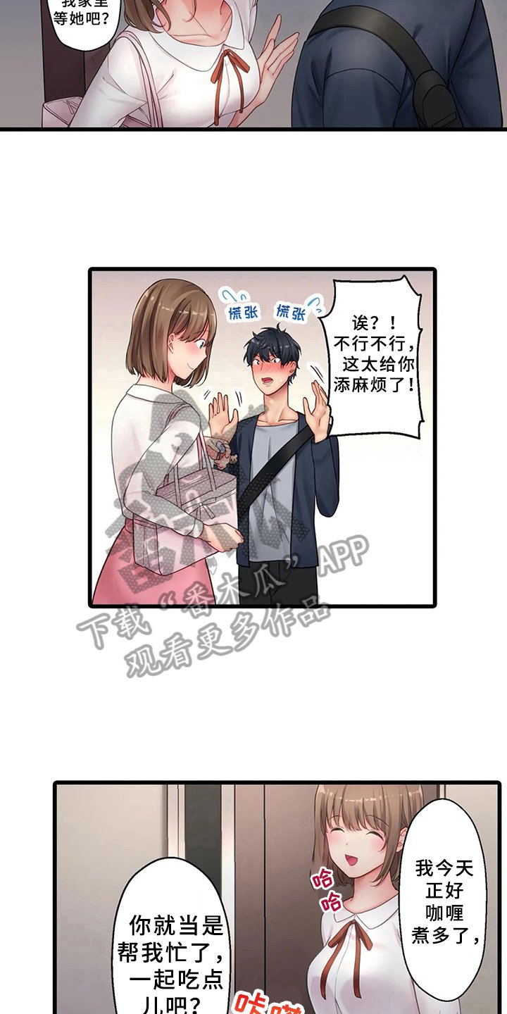 第8章：邀请