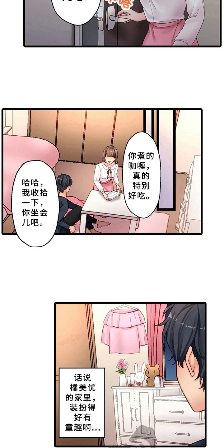 第8章：邀请