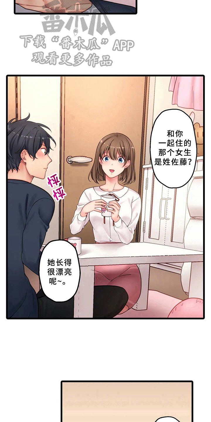 第8章：邀请