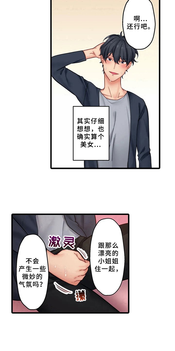 第8章：邀请