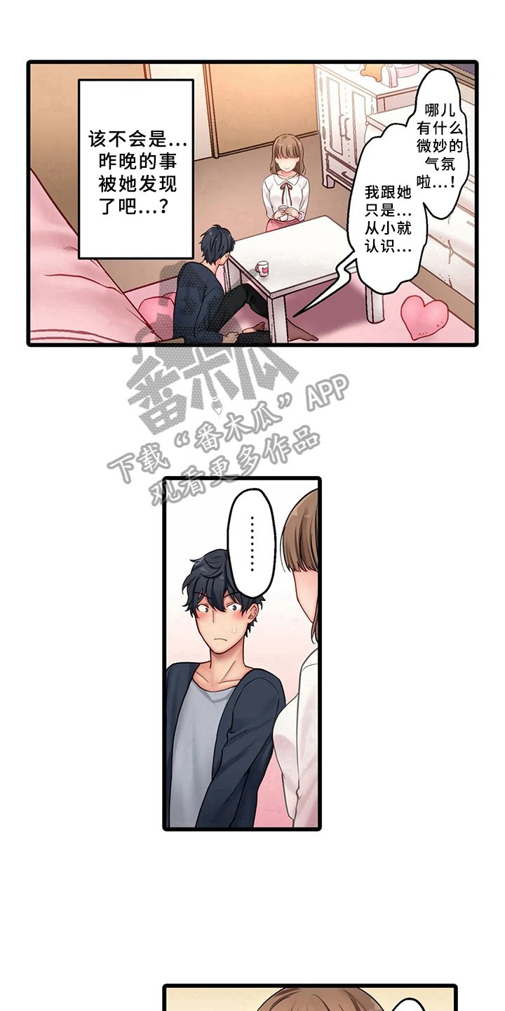 第8章：邀请