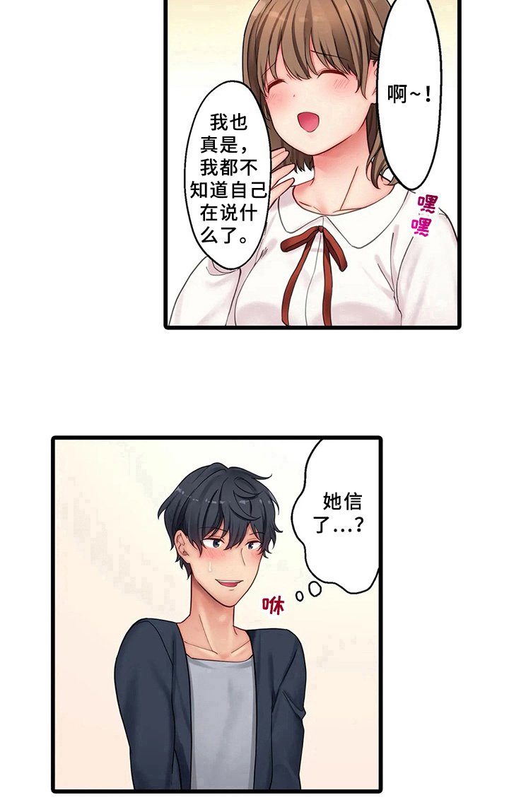 第8章：邀请
