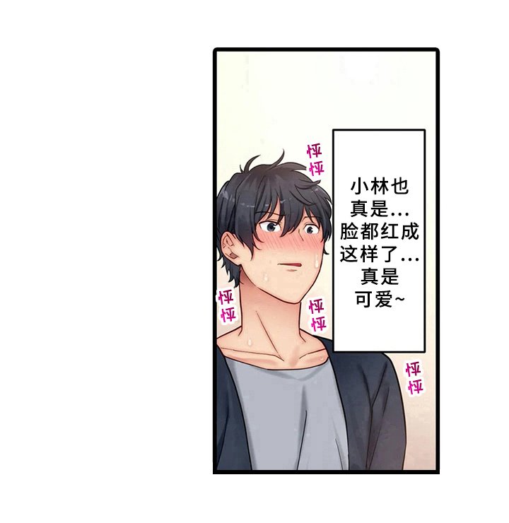 第8章：邀请