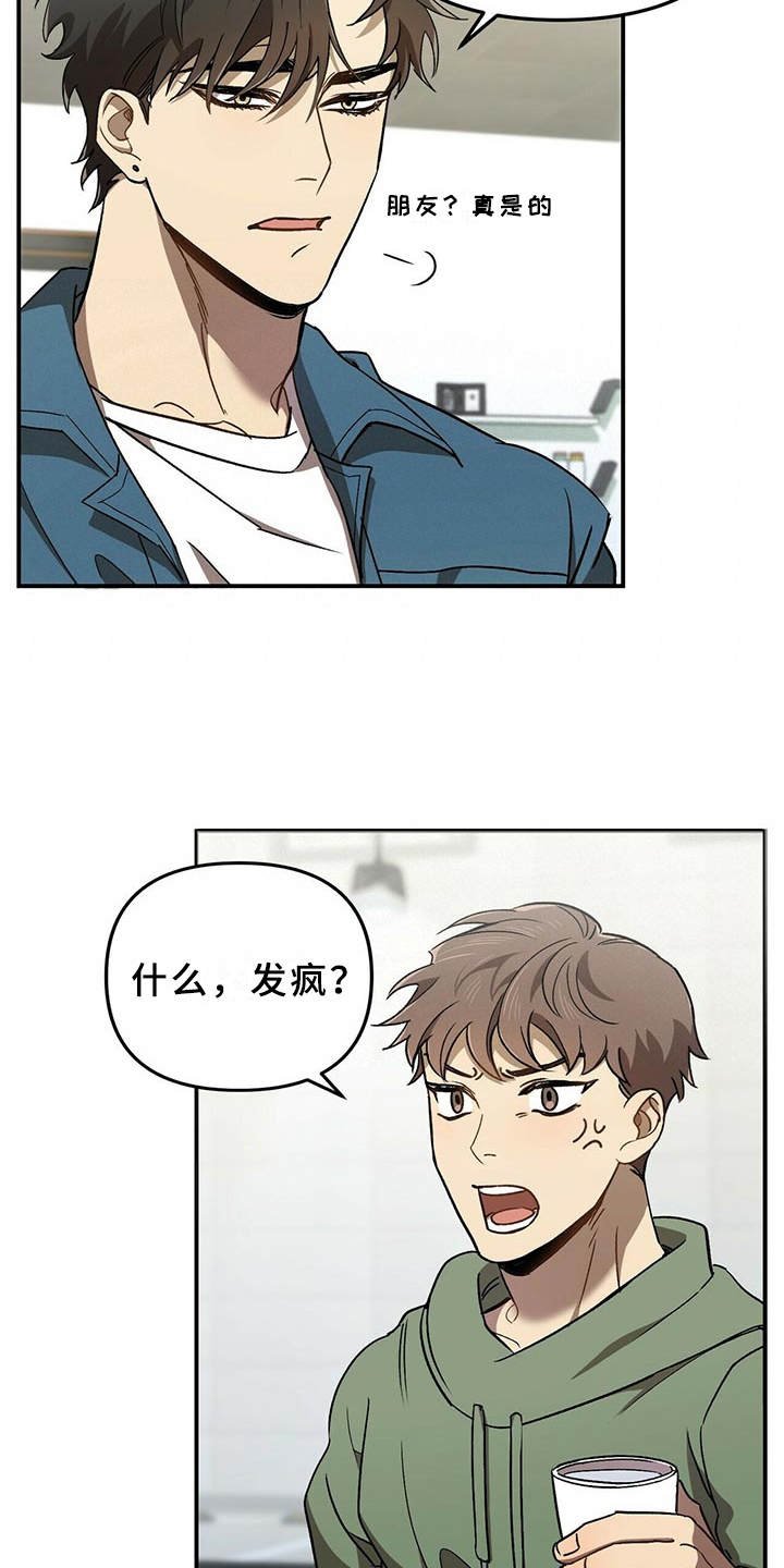 第1章：偶像