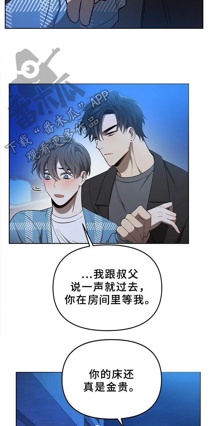 第12章：追问