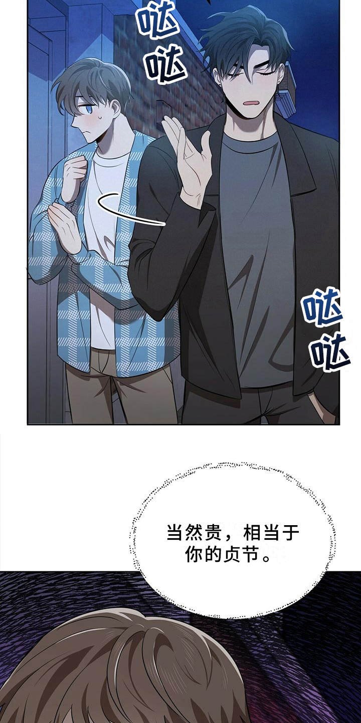 第12章：追问