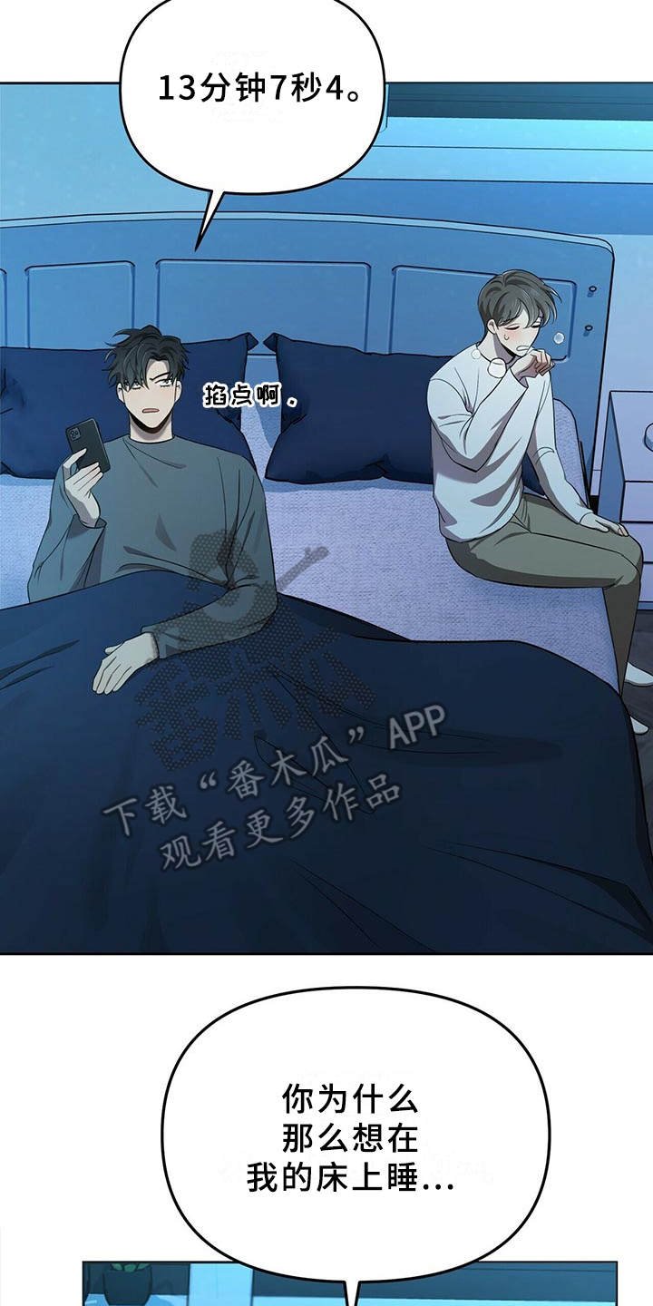 第12章：追问