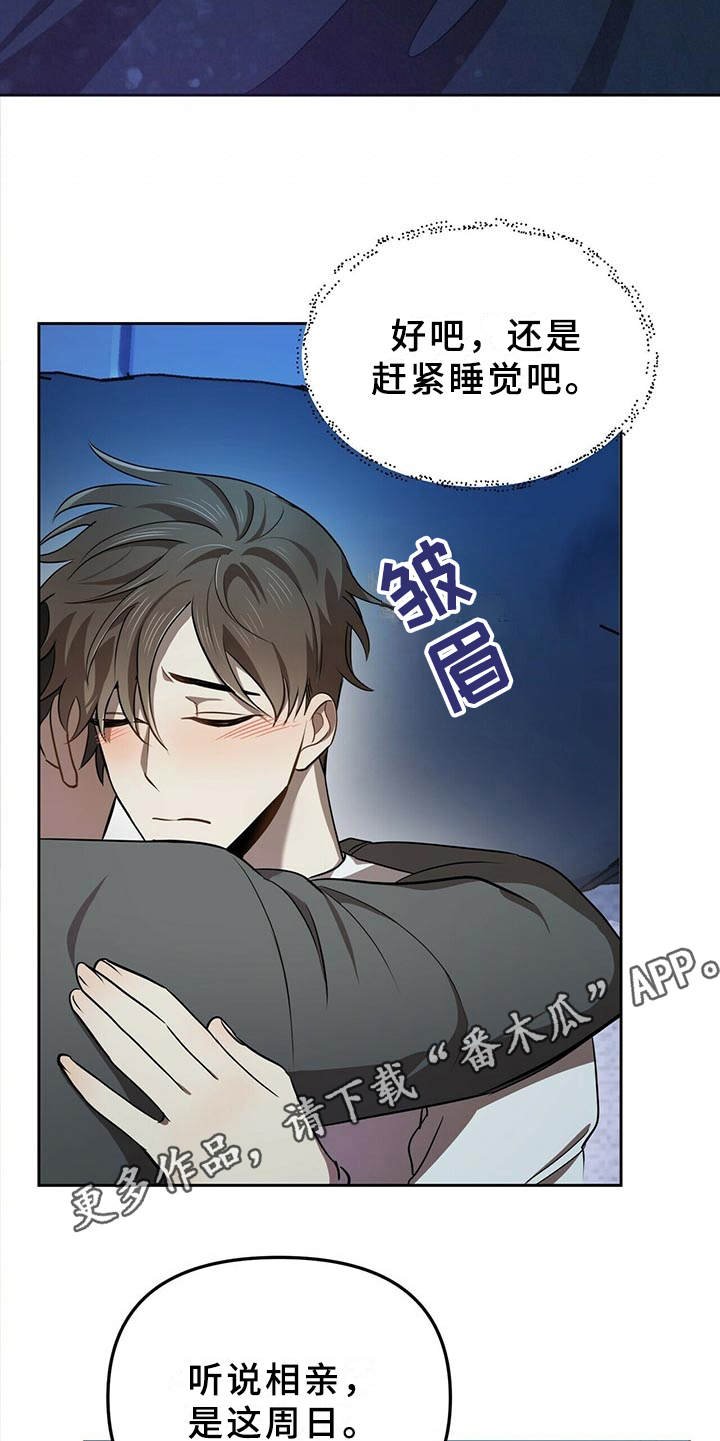 第12章：追问