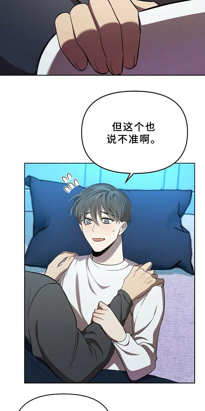 第12章：追问
