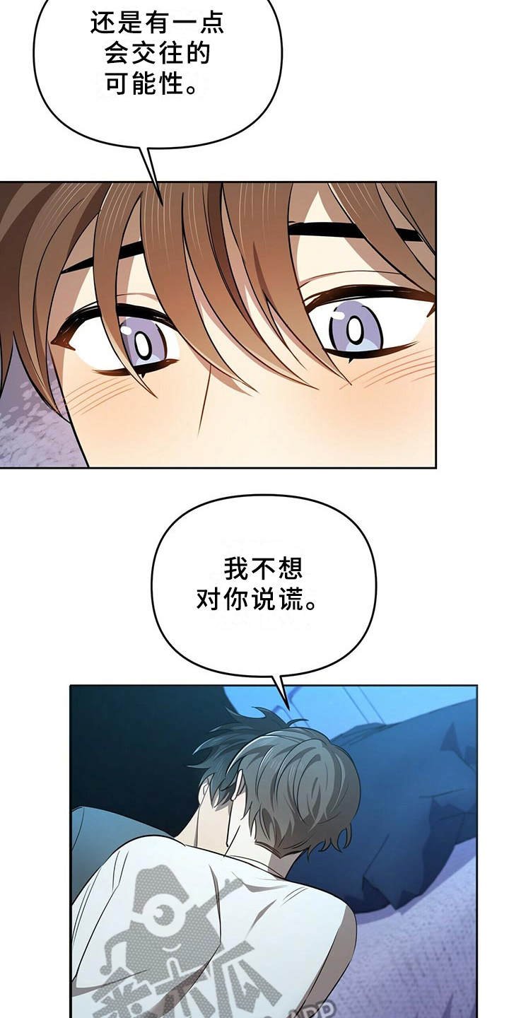 第12章：追问
