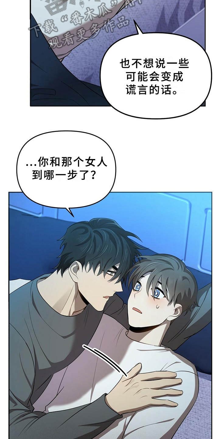 第12章：追问