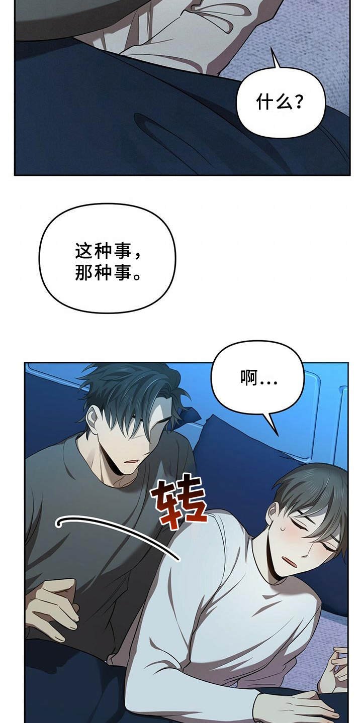 第12章：追问