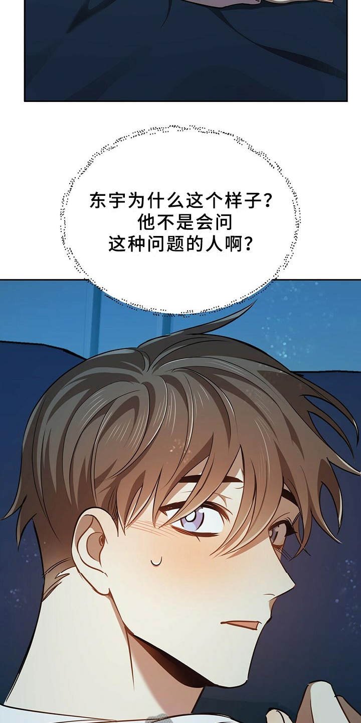 第12章：追问