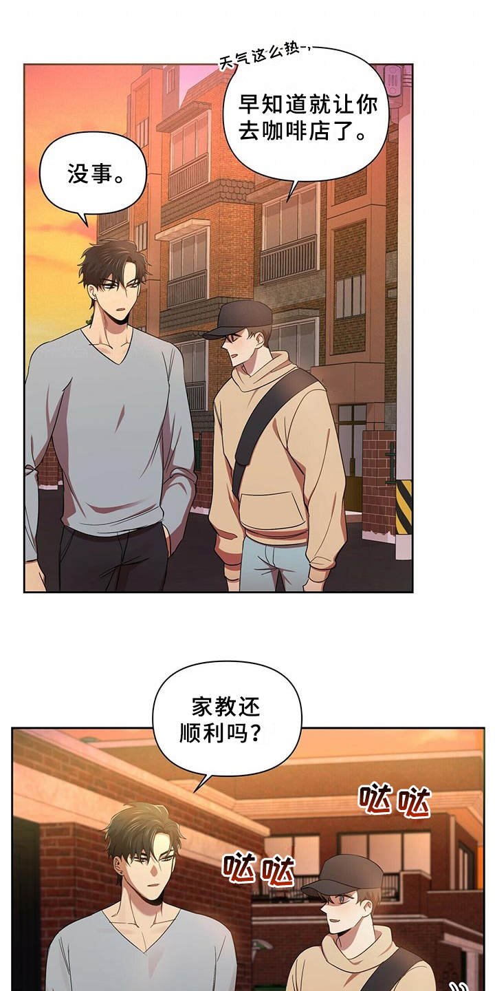 第14章：拽上楼