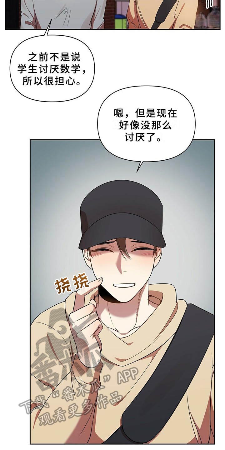第14章：拽上楼