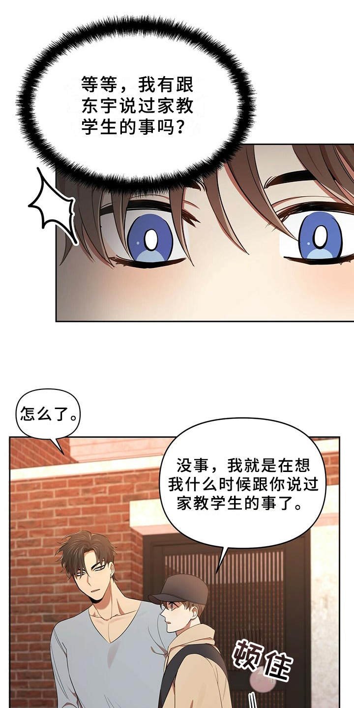 第14章：拽上楼
