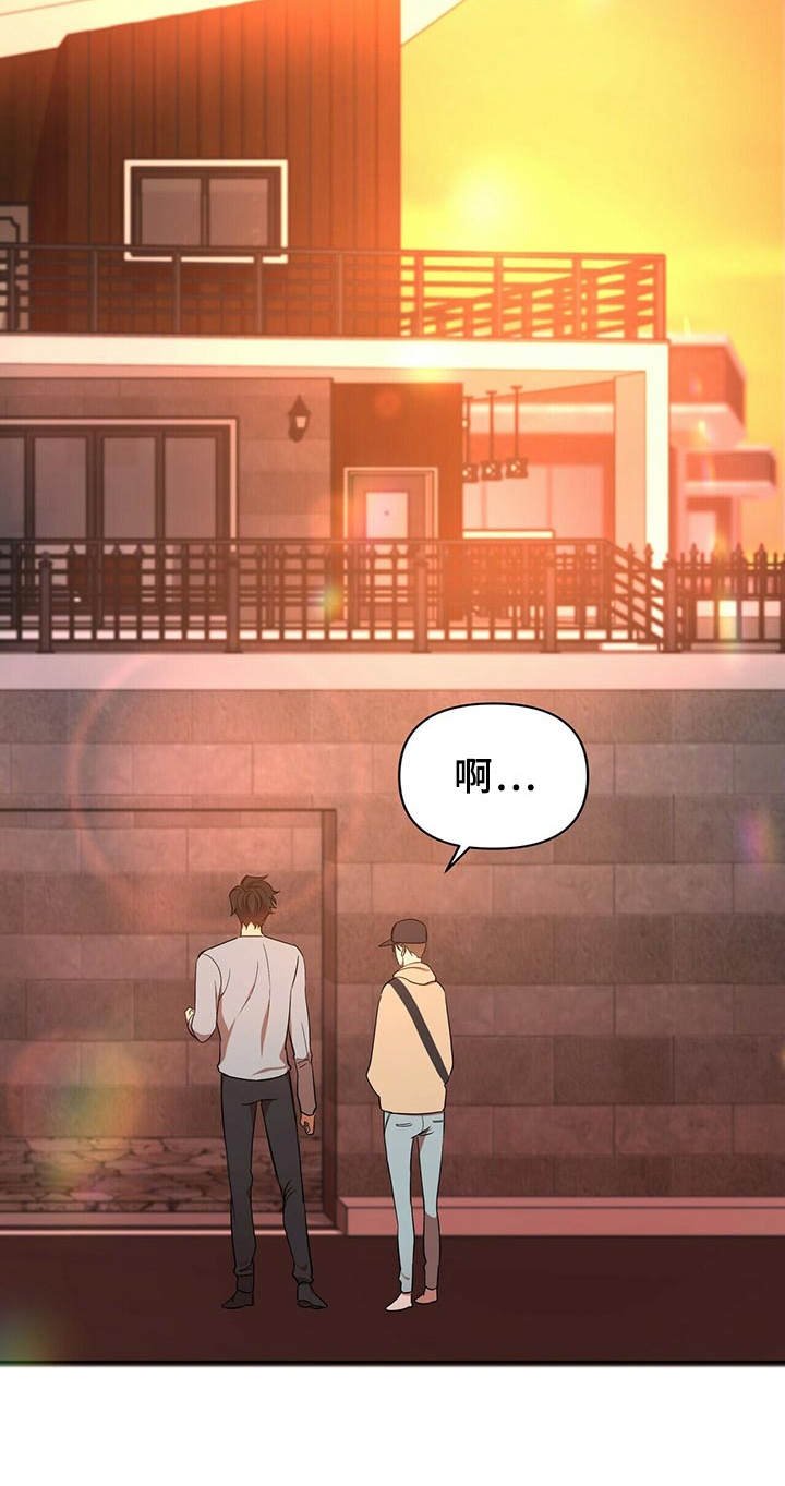 第14章：拽上楼