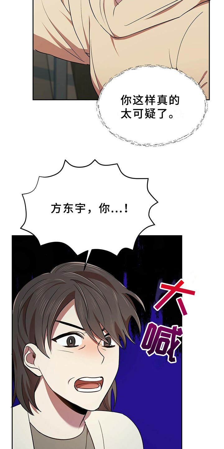 第14章：拽上楼