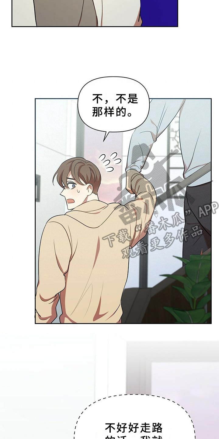 第14章：拽上楼