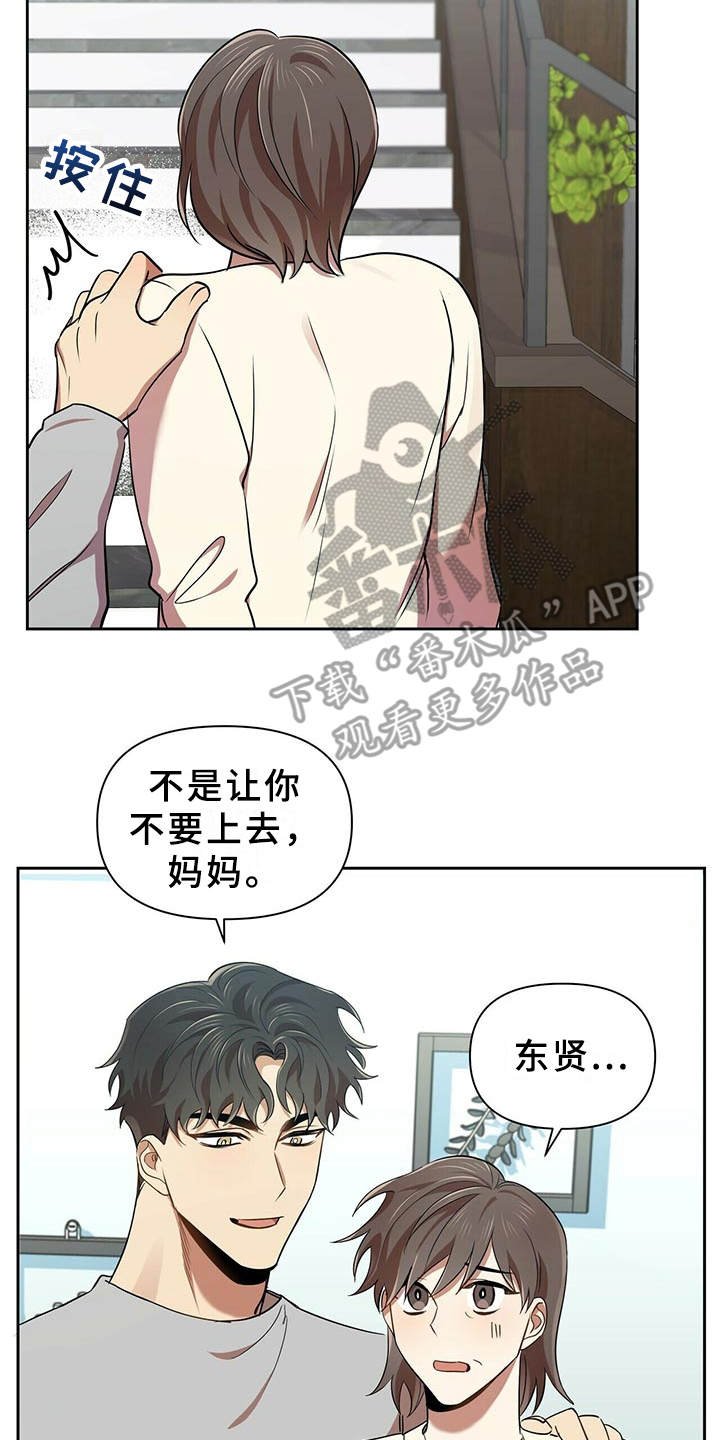 第14章：拽上楼