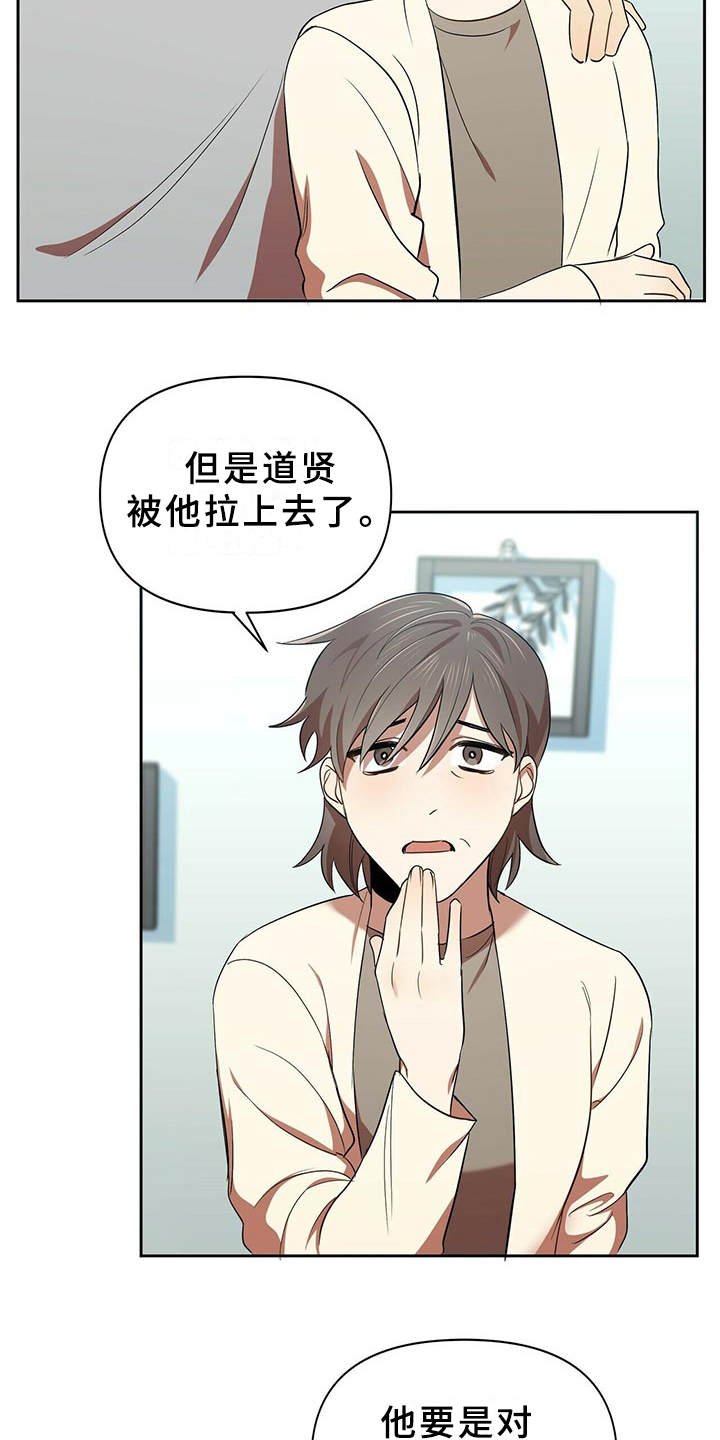 第14章：拽上楼