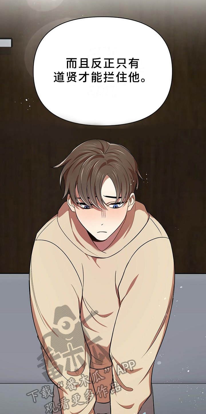 第14章：拽上楼