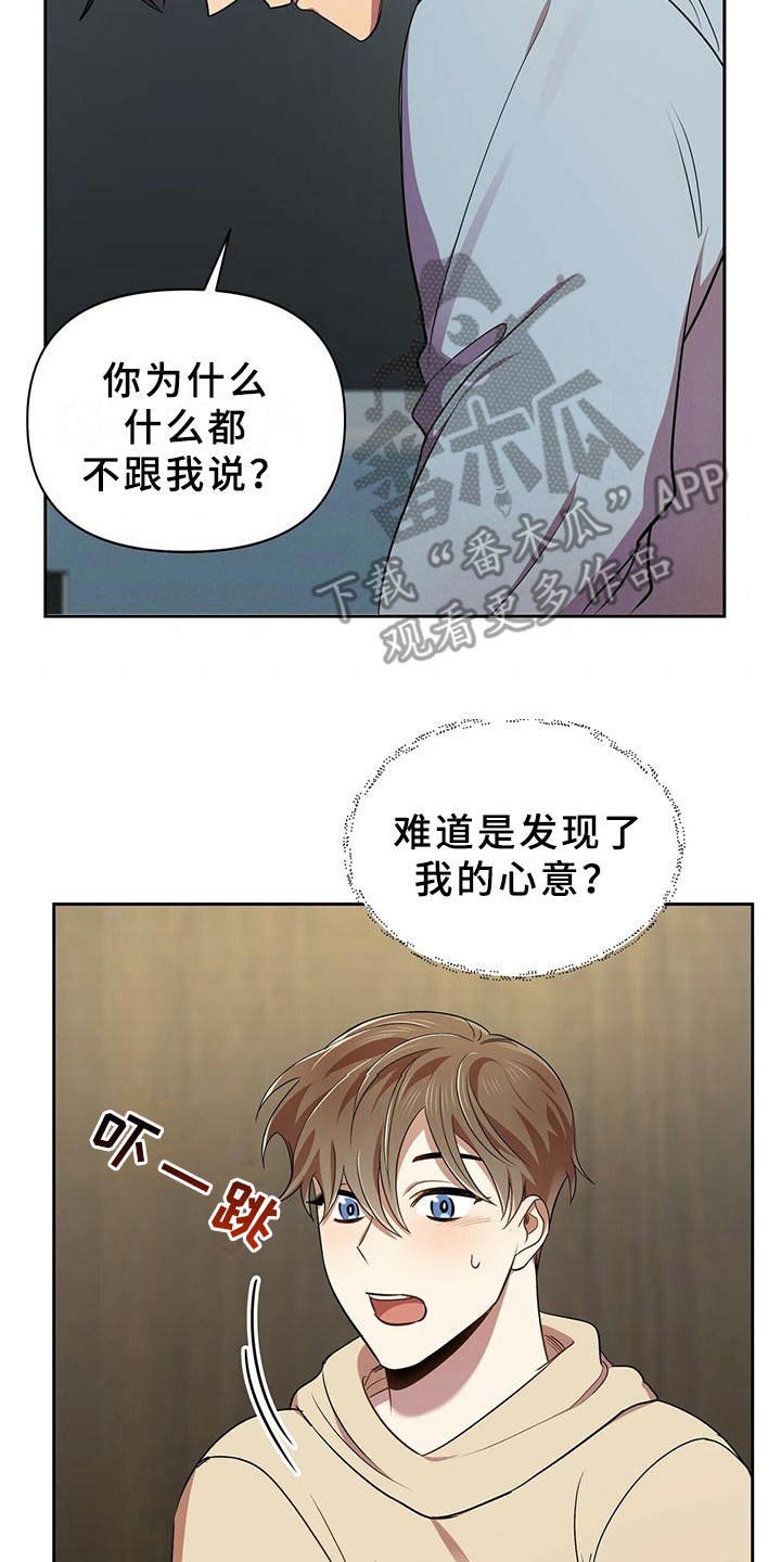 第15章：我行我素
