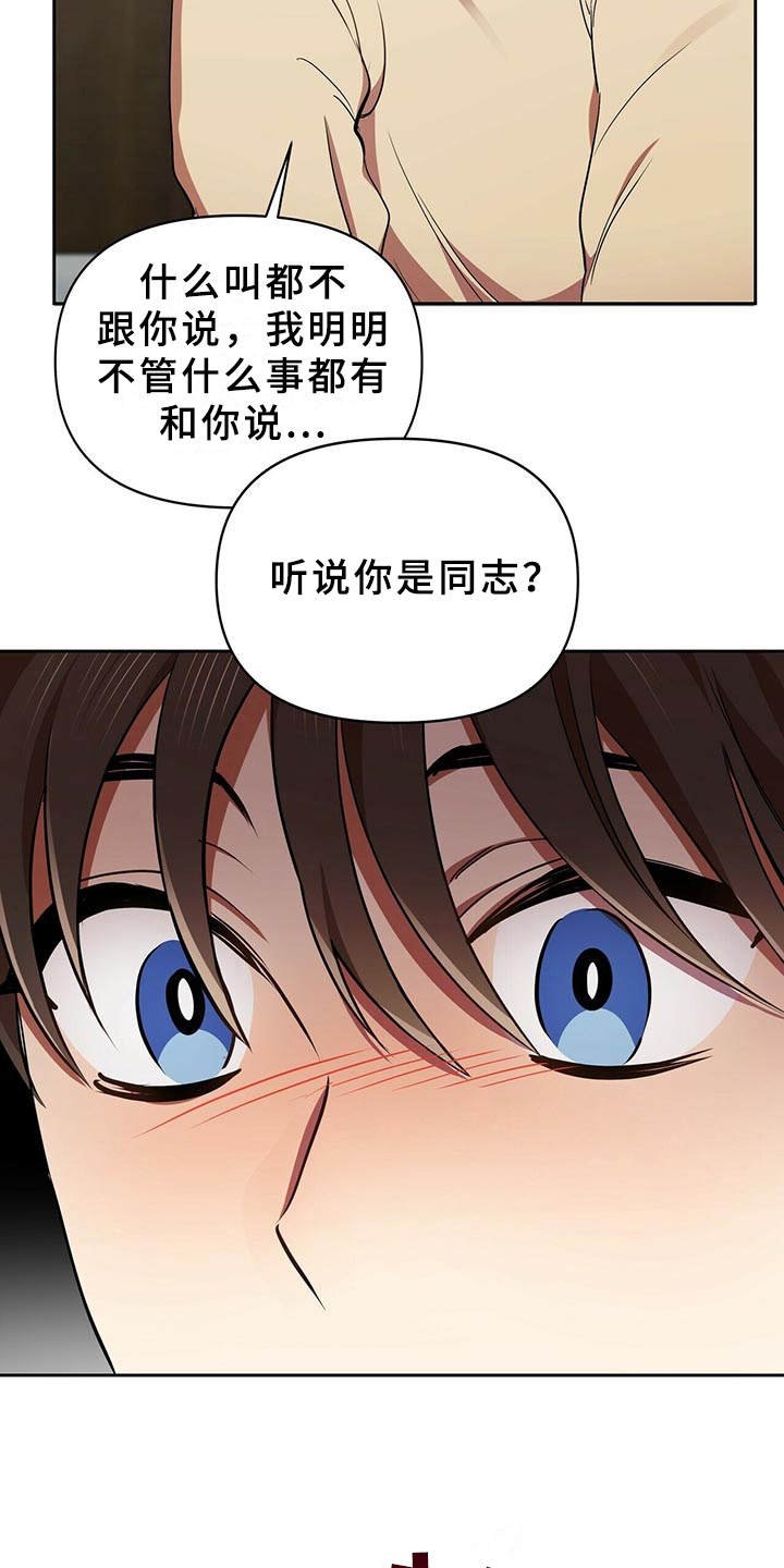 第15章：我行我素